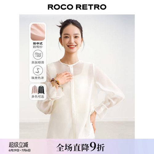 白色欧根纱喇叭袖衬衫叠穿衬衣