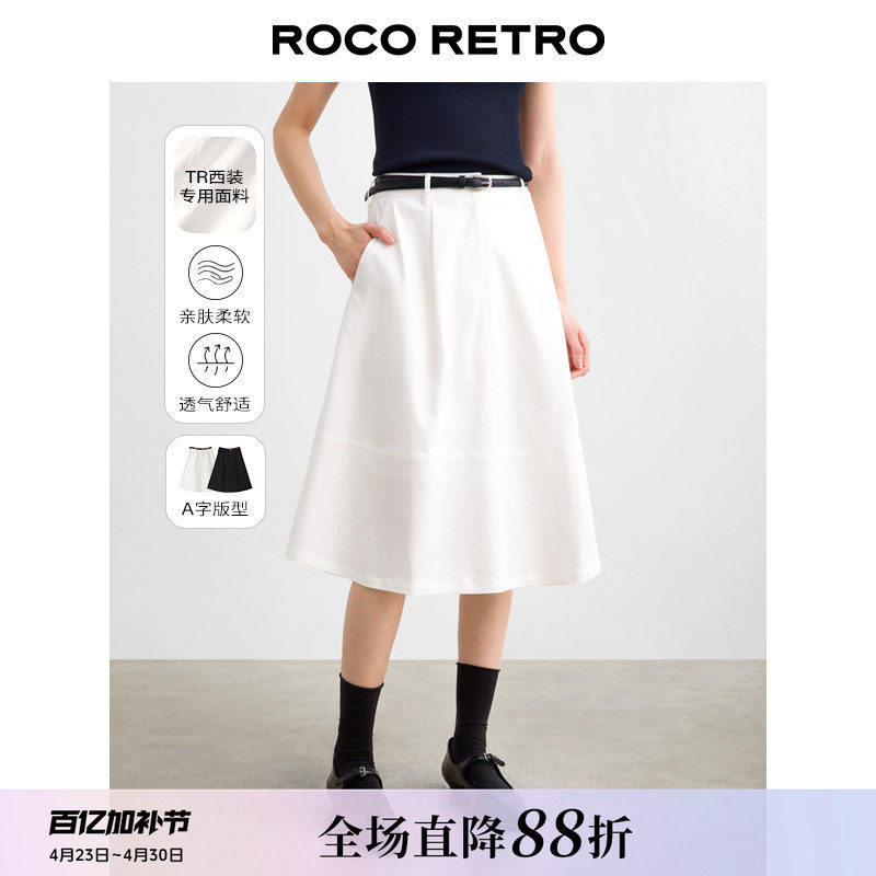 ROCO夏季新款 A字高腰显瘦棉感拼接压褶半身裙百搭中裙 送腰带