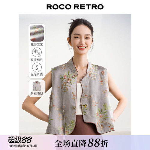 定制面料 ROCO国风新中式系列 梅竹双清花萝提花盘扣灰色人丝马甲