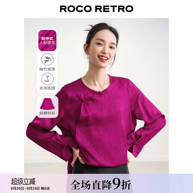 ROCO新中式国风系列 原创梅子色梅竹双清提花圆领盘扣衬衫上衣