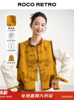 好事发生 ROCO国风新中式 老钱风金色提花真水貂毛加棉马甲上衣