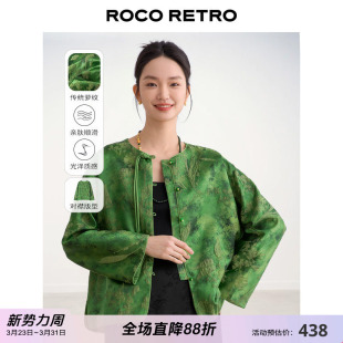 冠乐绉立体提花面料对襟盘扣绿色外套 国风系列 绿绮萝 ROCO新中式