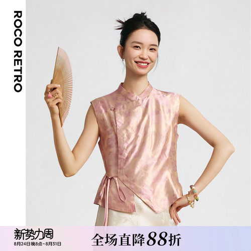 ROCO新中式国风 浮光锦人丝冠乐绉立体提花珠光色马甲包袖衬衫