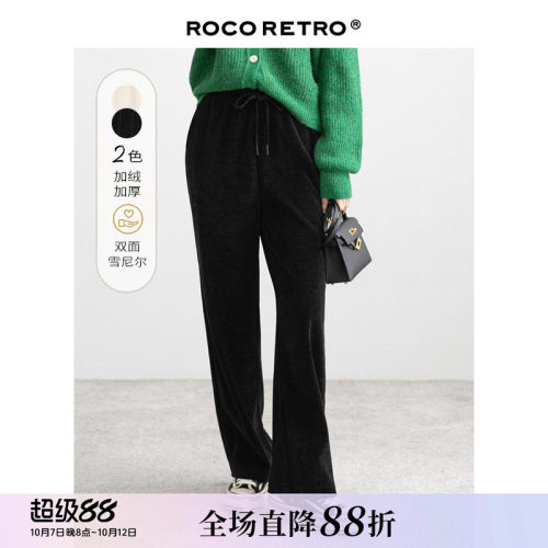 双面雪尼尔高腰阔腿裤保暖长裤