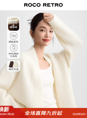 ROCO秋冬新款 super马海毛超柔宽松慵懒风大毛衣针织开衫慵懒外套