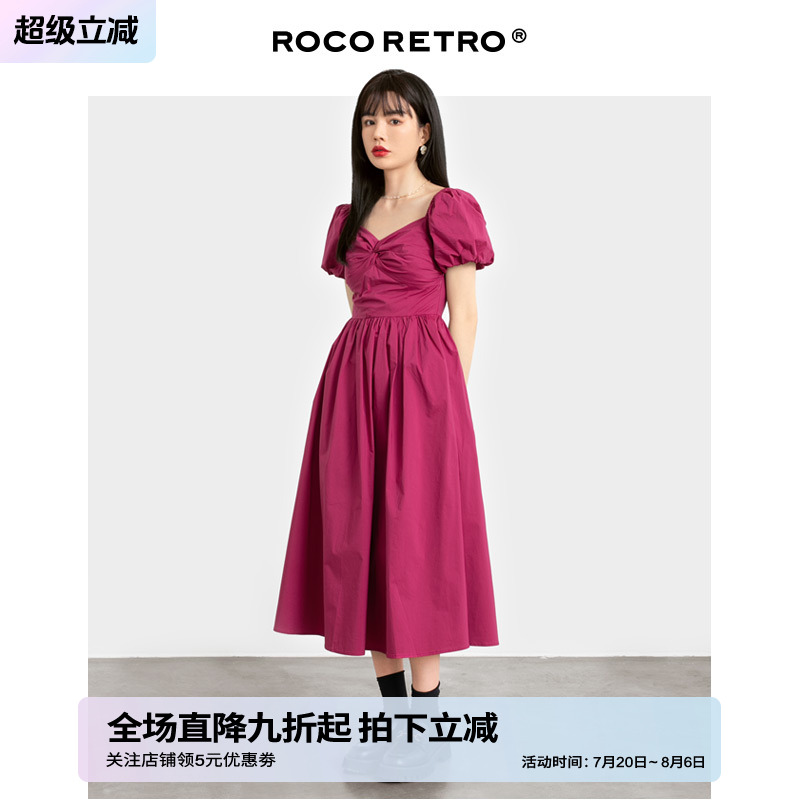 ROCO法式复古树莓色府绸连衣裙