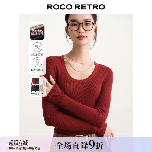 双股羊毛U领打底针织衫长袖上衣