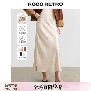 ROCO新中式 醋酸提花缠枝纹高腰斜裁缎面光泽显瘦长裙半身裙 国风