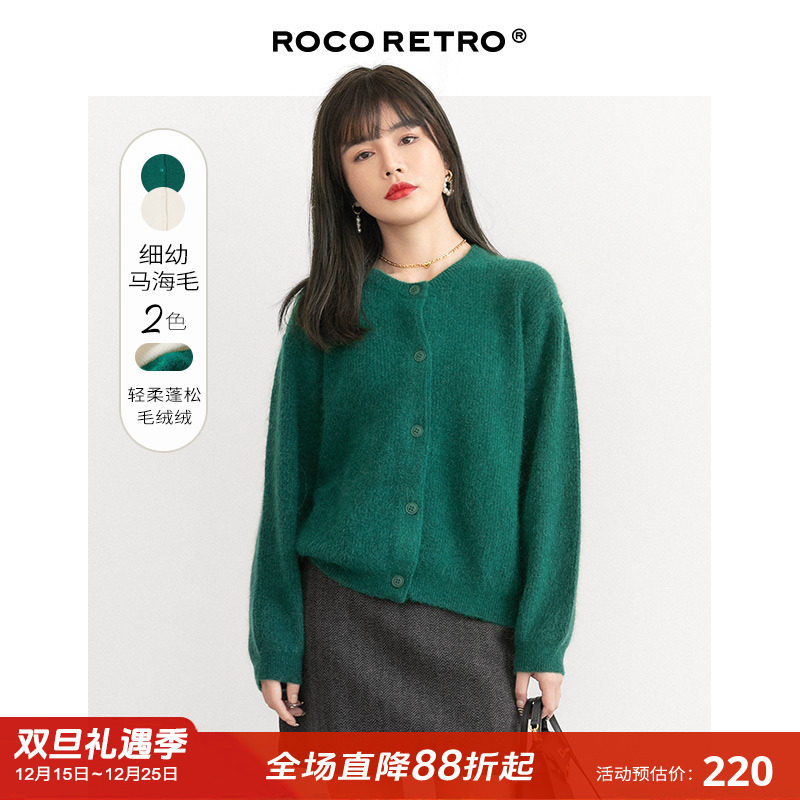 ROCO复古绿色密织马海毛毛衣外套
