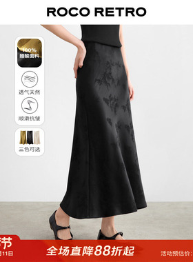 ROCO国风新中式系列 醋酸精致双清梅竹提花垂坠鱼尾半身裙长裙