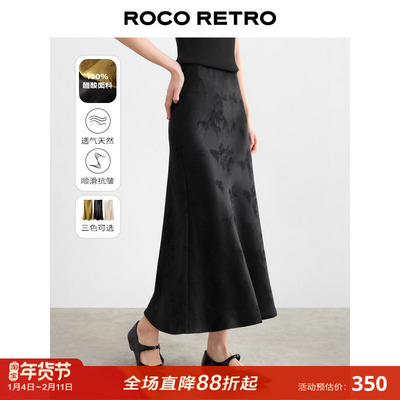 ROCO国风新中式系列 醋酸精致双清梅竹提花垂坠鱼尾半身裙长裙