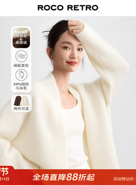 ROCO秋冬新款 super马海毛超柔宽松慵懒风大毛衣针织开衫慵懒外套