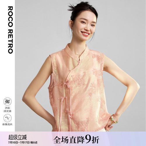 彩蝶穿花 ROCO新中式国风 立体刺绣串珠亮片斜襟薄款浮光锦马甲