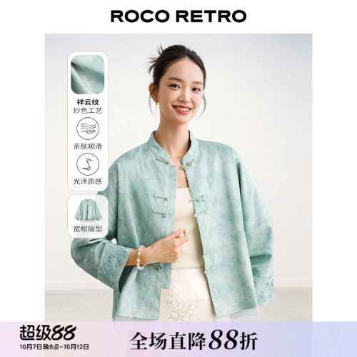 新中式炒色海浪祥云纹提花外套
