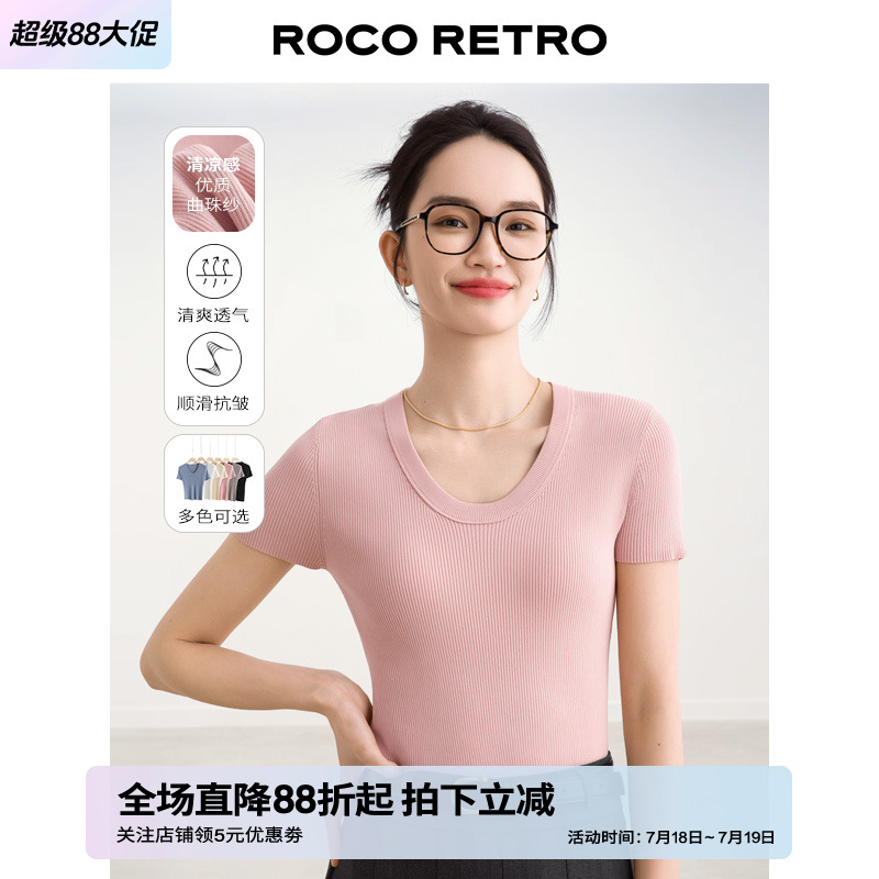 ROCO夏季新款 超细14针凉感冰丝曲珠大U领修身正肩针织衫通勤T恤
