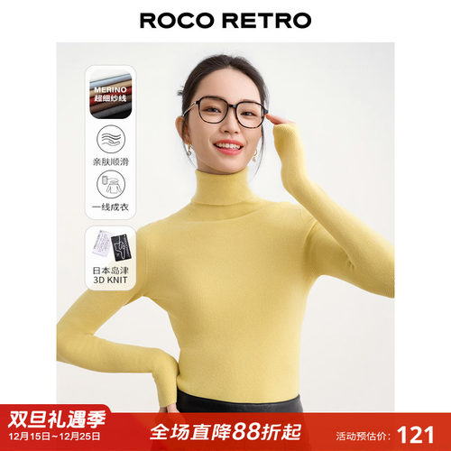 日本岛津无缝一线成衣ROCO秋冬新款超细羊毛堆堆领高领打底衫毛衣