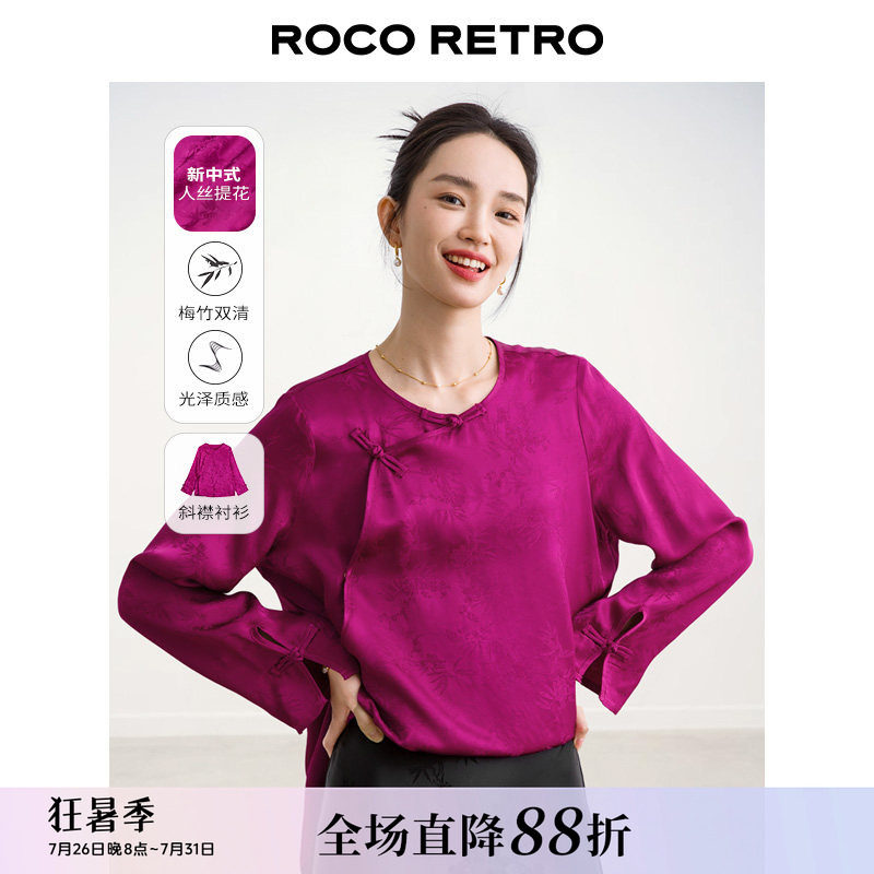ROCO新中式国风系列 原创梅子色梅竹双清提花圆领盘扣衬衫上衣