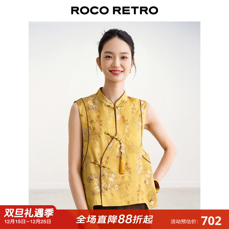 ROCO国风新中式系列 原创设计富贵海棠纹盘扣立领流苏无袖马甲