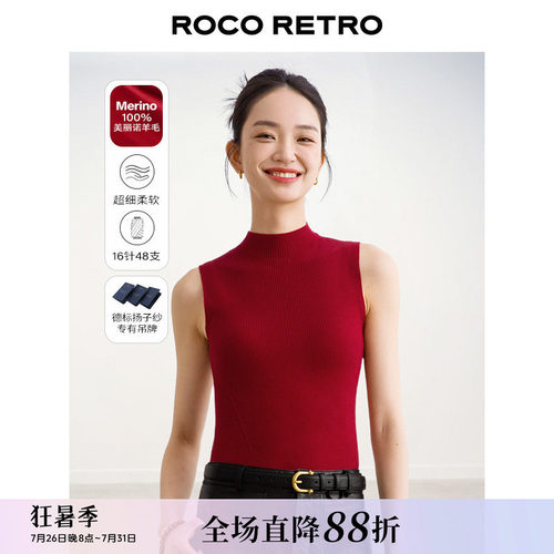扬子纱羊毛无缝半高领针织背心女