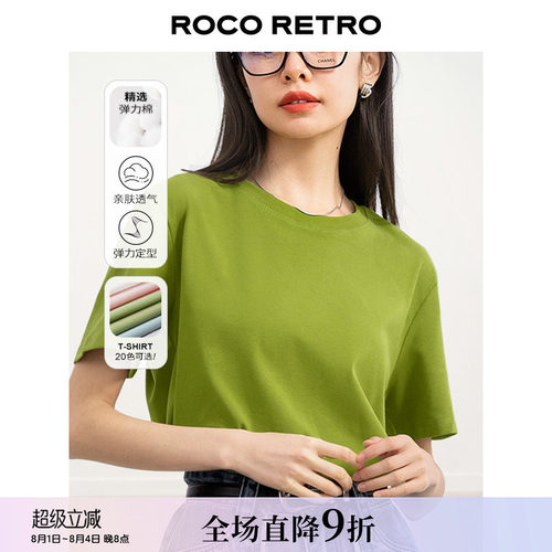 超值精选 白水女正肩多色T恤女宽松显瘦百搭基础款短袖上衣夏季