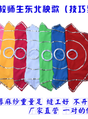 专业技巧麻纱东北秧歌二人转广场舞蹈手绢花八角巾一对帕子方转巾