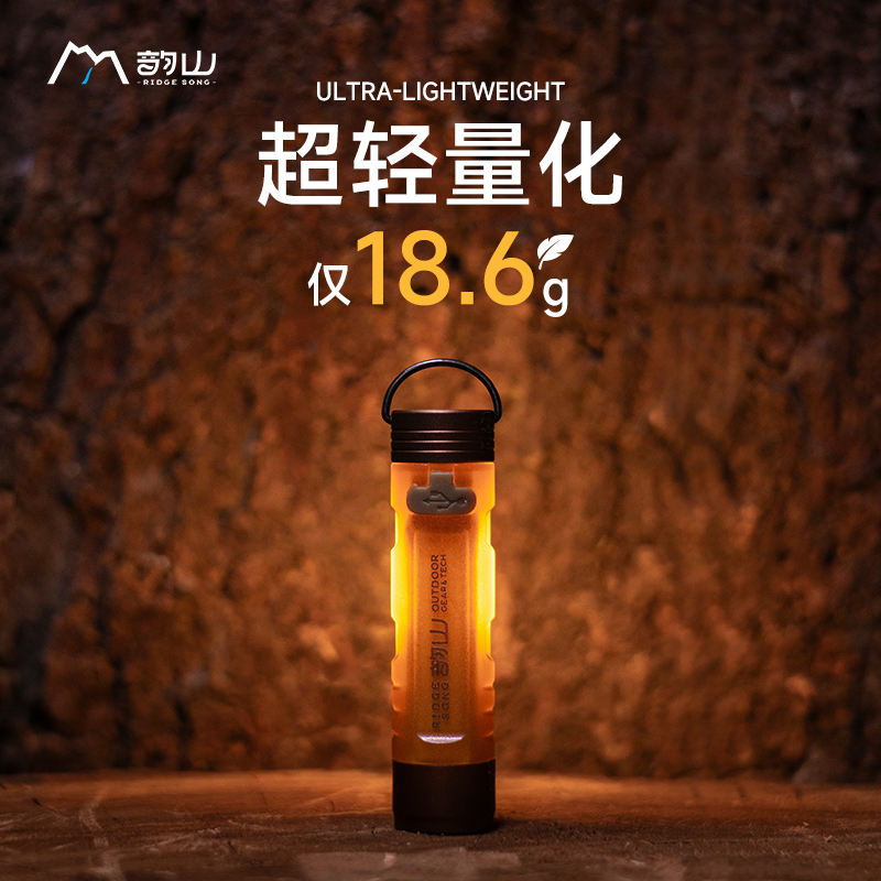 韵山多功能便携EDC强光小手电