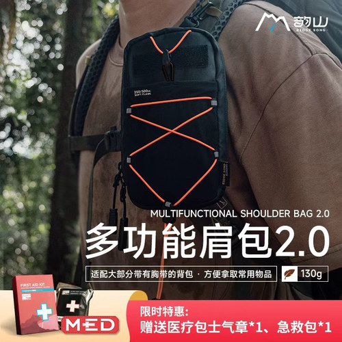 韵山户外运动肩带挂包证件手机收纳新款斜挎单肩腰双肩拓展仓