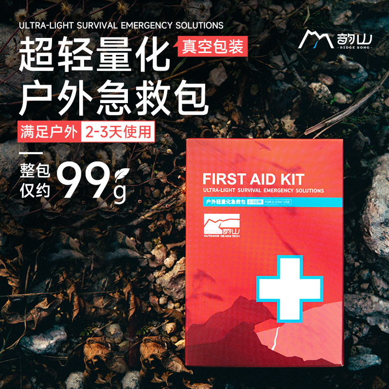 户外应急包7件套含铝箔保温毯子图片