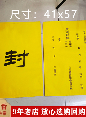 大号装金袋57*41CM黄纸袋答谢金袋子受生金私利袋多款式可选