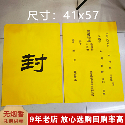 大号装金袋57*41CM黄纸袋答谢金袋子受生金私利袋多款式可选