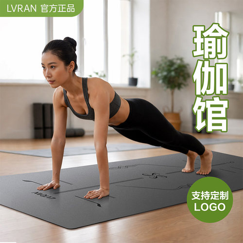 【免费定制LOGO】瑜伽垫专业防滑