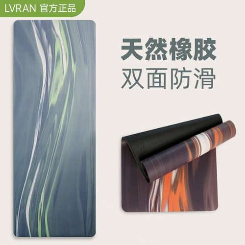 天然橡胶双面防滑瑜伽垫定制logo