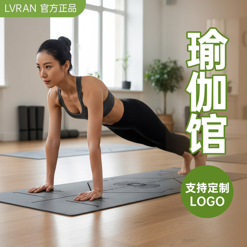 天然橡胶瑜伽垫家用专业健身静音