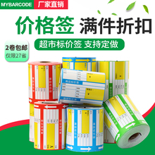 超市货架标价签商品标价牌纸药品店房香卷烟草价格签可手写定制