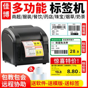 佳博GP3120TL热敏标签打印机奶茶店仓库商品价格吊牌便签纸条码 机