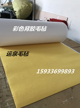 彩色背胶毛毡布装修墙壁毛毡汽车隔音包包用自粘绒布工业毛毡条块