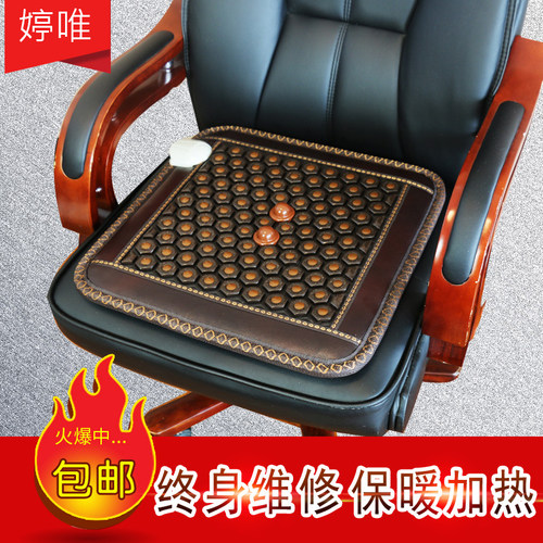 婷唯托玛琳老板椅麦饭石痣疮坐垫