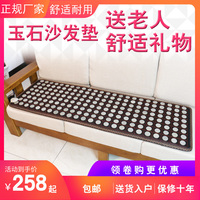 婷唯玉石沙发垫锗石托玛琳麦饭石砭石磁电加热坐垫单人三人沙发垫