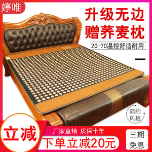 婷唯玉石锗石红砭石加热磁石双温双控麦饭石托玛琳药王石热敷床垫