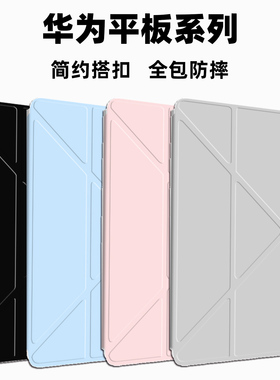 华为平板保护套matepad保护壳matepadpro电脑matepad11全包matepadair12防摔115s壳Y折12.6适用13.2壳mini8.8