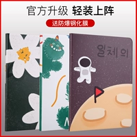 Слегка iPadair2 защитная крышка iPad9 без слота -слот mini5 Cartoon Pro10.5 Anty -Drop 10.2 Силиконовый Air3 ТАБЛЕТНЫЙ AIR2 Light 9,7 Защитная оболочка 11 -дюйма Mini6 Детская подушка