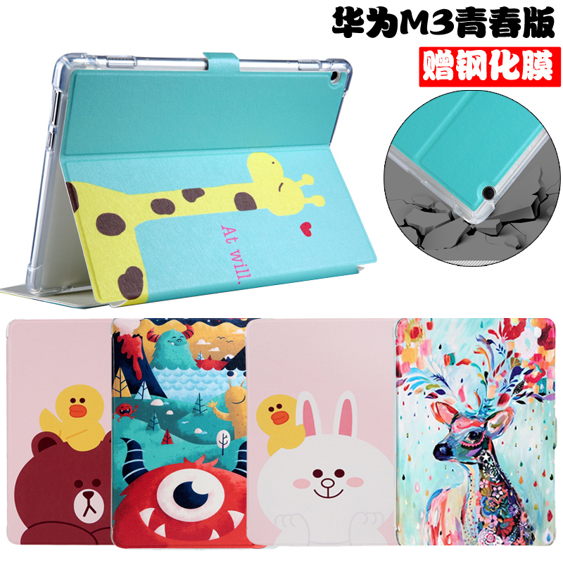 »ªÎªm3Çà´º°æÆ½°å±£»¤Ì×10.1´çƤÌ× 8Ó¢´çµçÄÔ±£»¤¿ÇCPN-W09·ÀˤBAH-AL00/W09¹è½ºÈ«°üÈí¿Ç¿¨Í¨¿É°®Ë͸ֻ¯Ä¤