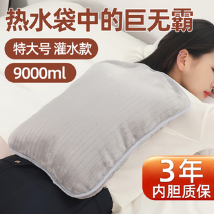 泊斯尔特大号热水袋注水暖水袋热水背部热敷袋暖脚被窝专用注水袋