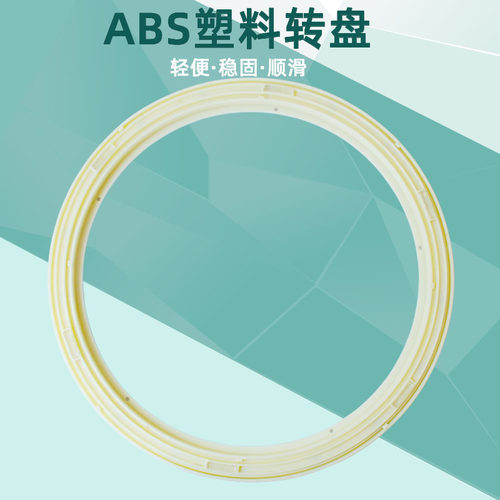 塑料餐厅大理石木材导轨转盘底座
