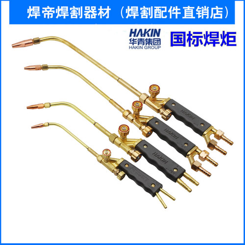 正品华青H01-2/H01-6/H01-12/H01-20型全铜国标射吸式焊炬焊枪
