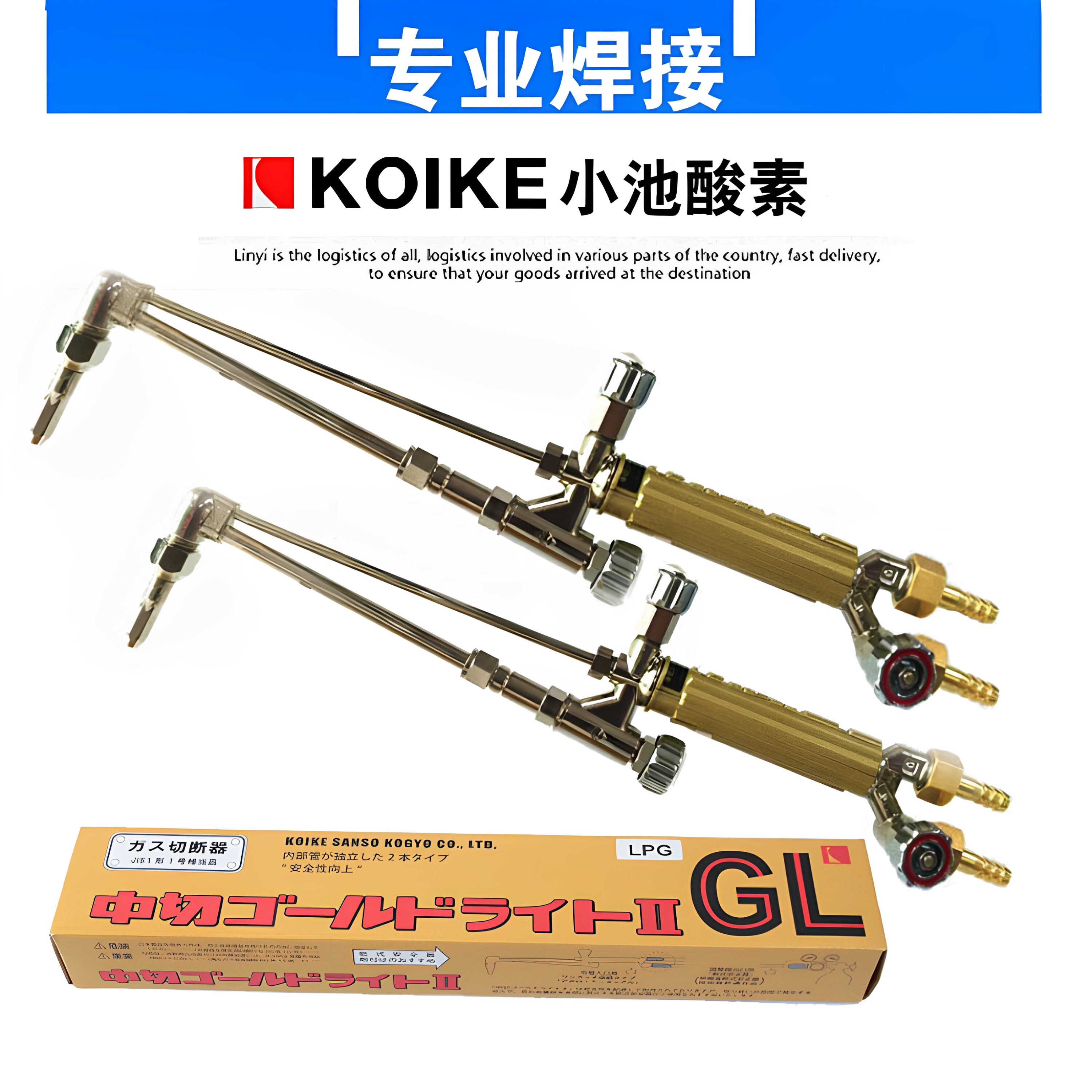 小池酸素G01-30型G01-100型射吸式割枪全铜氧气乙炔丙烷割把割炬