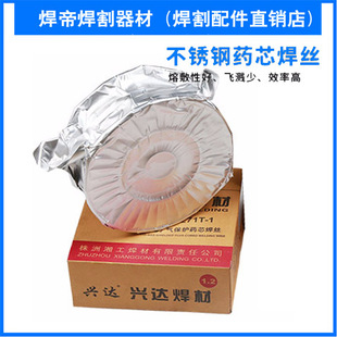 株洲兴达牌XD.E308L/E309L/E316L不锈钢药芯焊丝1.2MM  12.5KG
