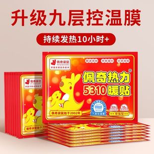 佩奇袋鼠增强型暖宝宝暖贴自发热保暖腰腹膝盖暖身热敷贴儿童暖手