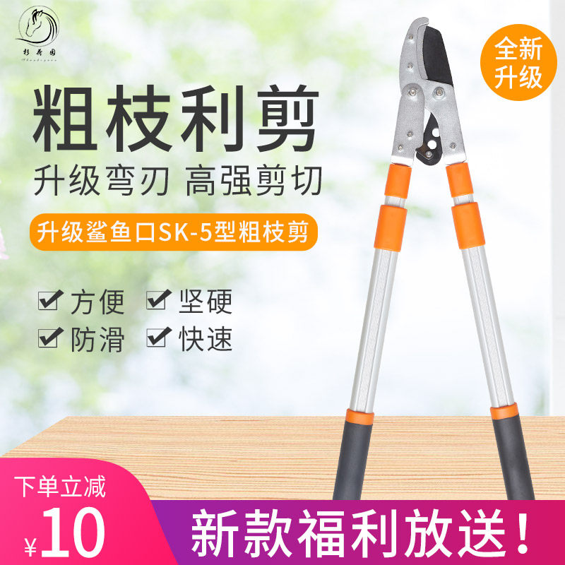 Asperata scissors Effort saving Lopper Fruit tree Garden trim gardening scissors household Telescoping Shears gardens toolin the Flower delivery/Flowers simulation/Plants gardening , Gardening supplies , Gardening/Knife/Scissors/Saw (New) , Scissors  category - from Buy2taobao.com to provide professional Taobao agent buy service