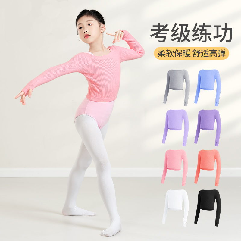 儿童舞蹈毛衣中国舞练功跳舞披肩